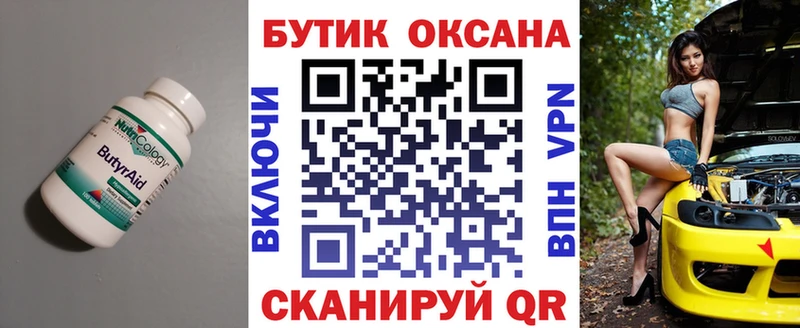 Бутират 1.4BDO  купить наркотик  Тарко-Сале 