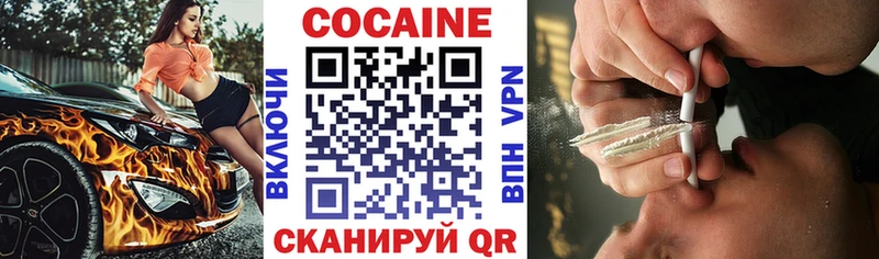 Кокаин VHQ  Тарко-Сале 