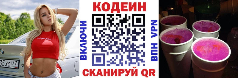 наркота  Тарко-Сале  Codein напиток Lean (лин) 