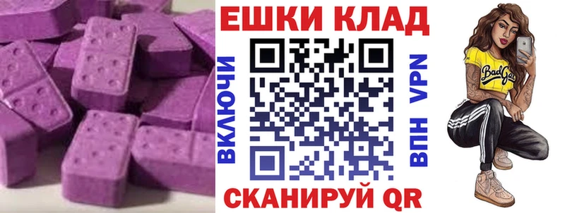 Ecstasy 280мг  купить наркоту  Тарко-Сале 
