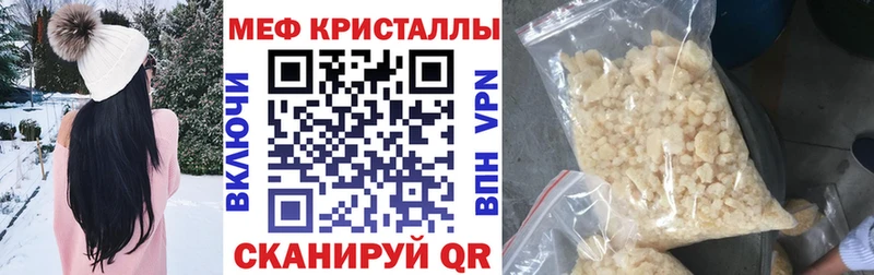 МЯУ-МЯУ кристаллы  Тарко-Сале 